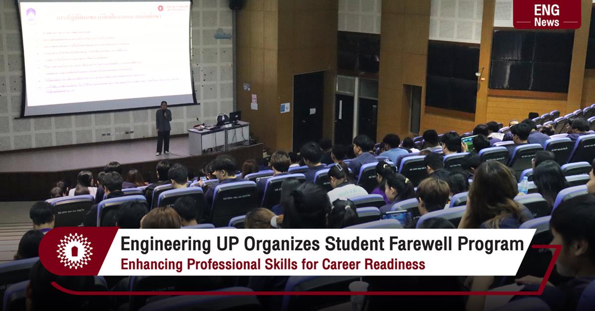 Engineering UP Organizes Student Farewell Program Enhancing Professional Skills for Career Readiness